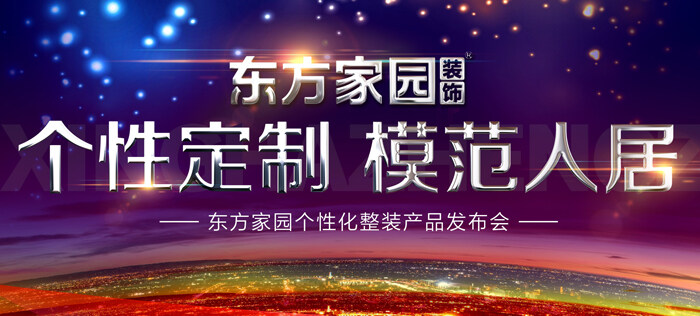 個性化定制整裝.jpg